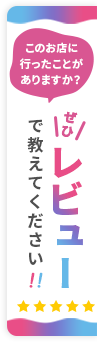 シーシャ専門サイト　ショップレビュー