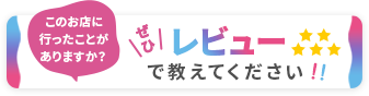 シーシャ専門サイト　ショップレビュー