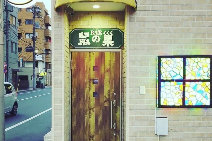 画像　Bar 鼠の巣