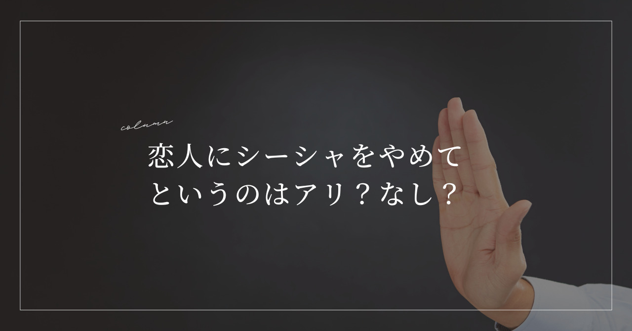 画像　大切な人にシーシャをやめてもらうには？愛する人を守るためのアプローチ