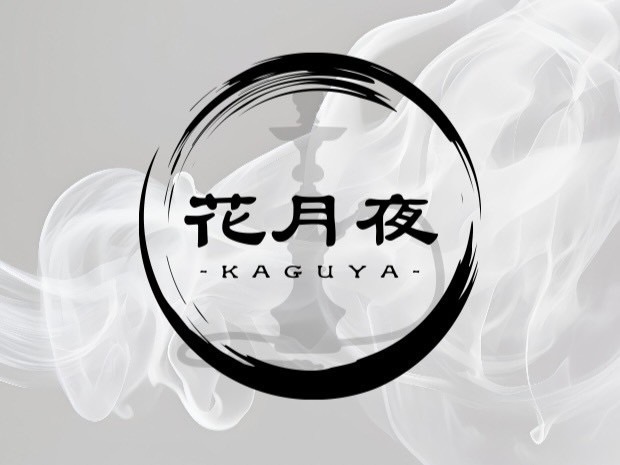 花月夜-kaguya-イメージ2